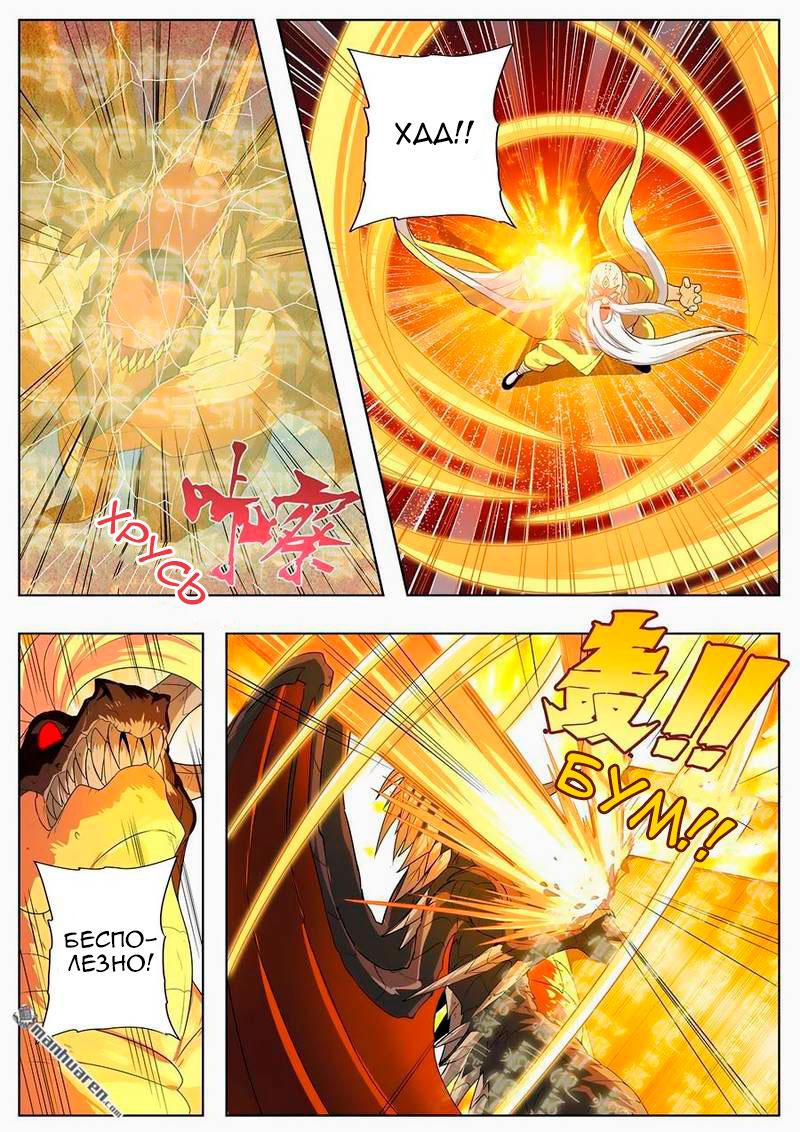 Манга Герой? Я давно перестал им быть - Глава 139 Страница 16