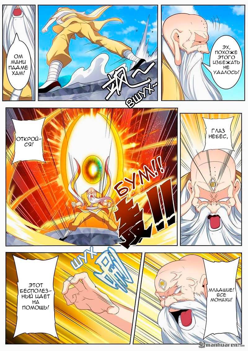 Манга Герой? Я давно перестал им быть - Глава 139 Страница 15