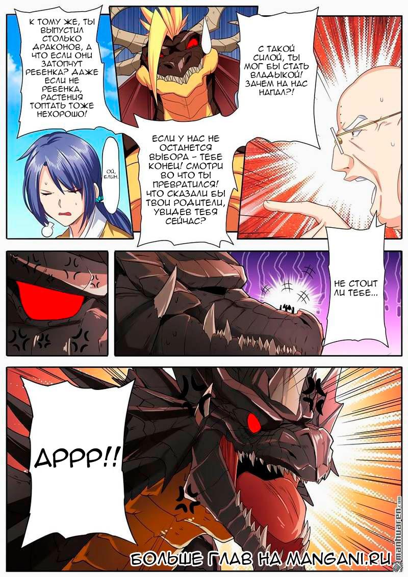 Манга Герой? Я давно перестал им быть - Глава 139 Страница 3