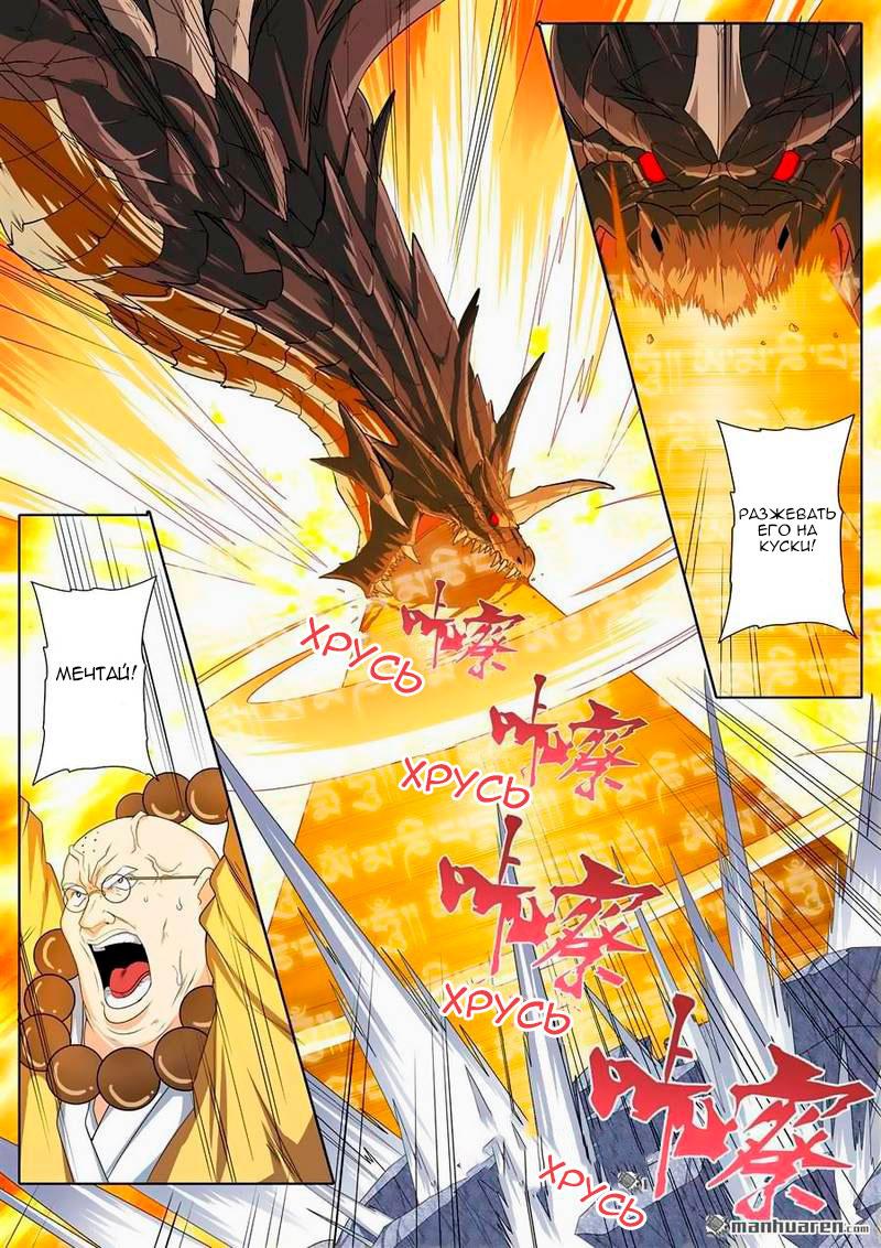 Манга Герой? Я давно перестал им быть - Глава 139 Страница 13