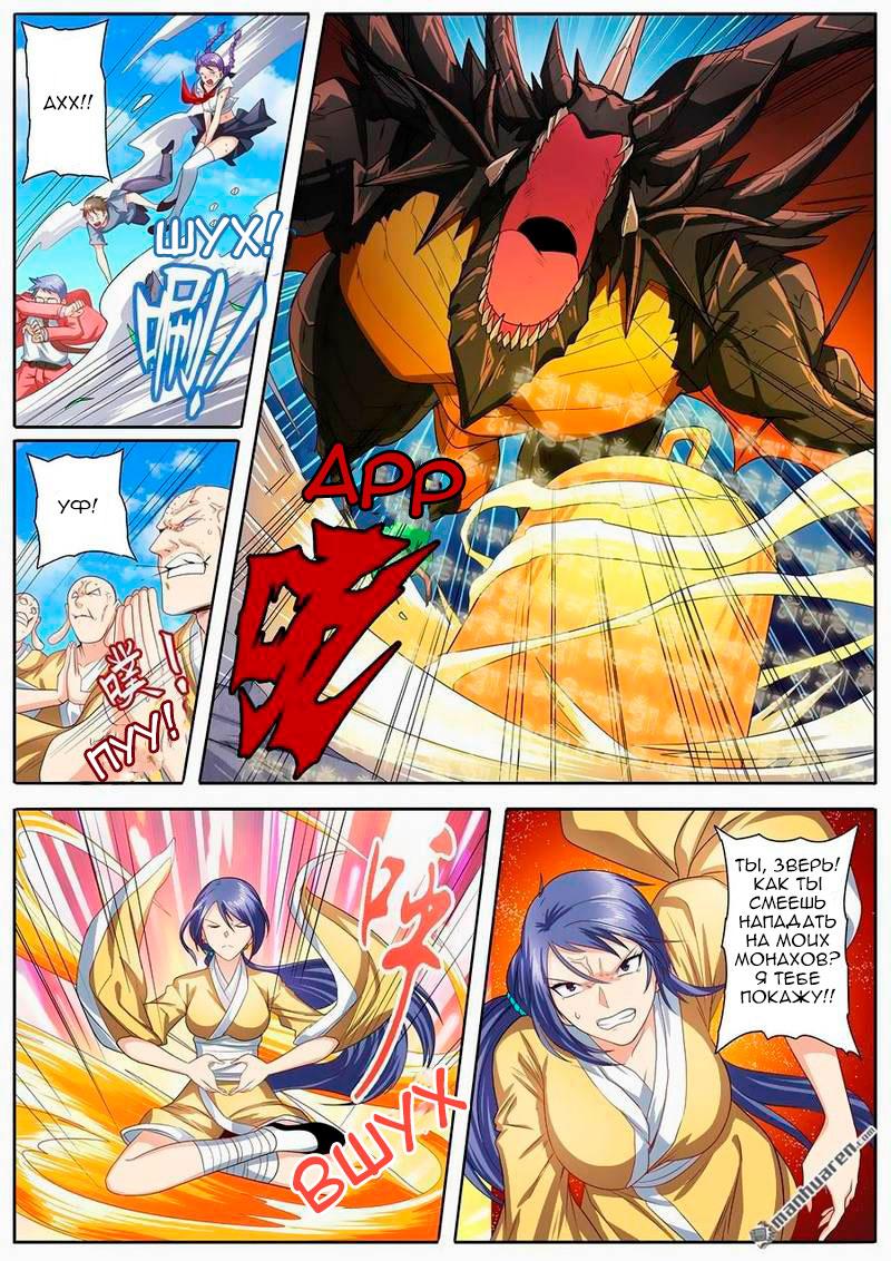 Манга Герой? Я давно перестал им быть - Глава 139 Страница 4