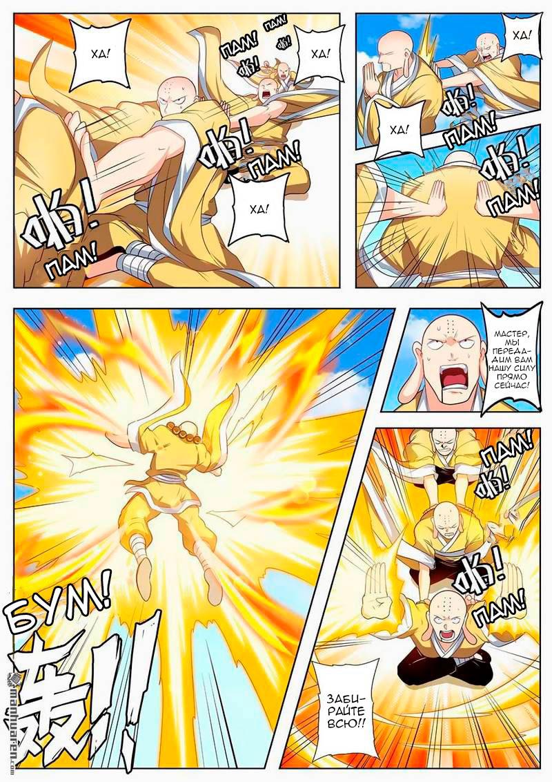 Манга Герой? Я давно перестал им быть - Глава 139 Страница 11