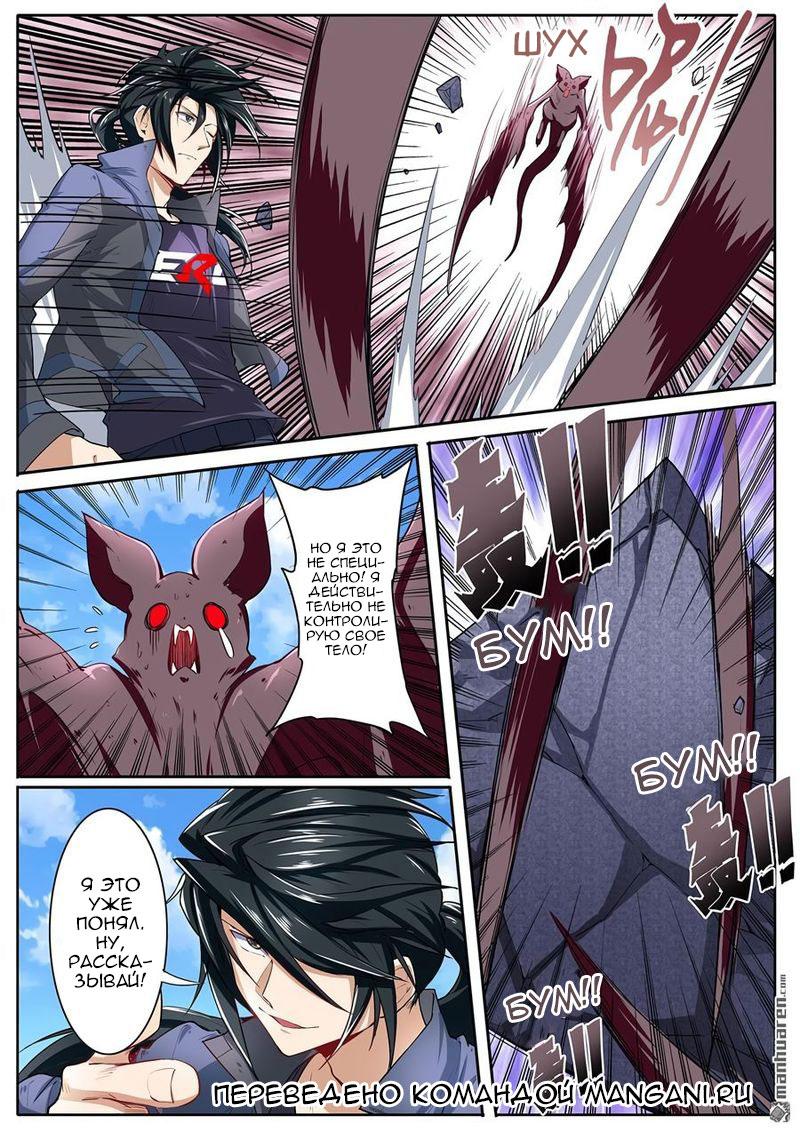 Манга Герой? Я давно перестал им быть - Глава 160 Страница 16