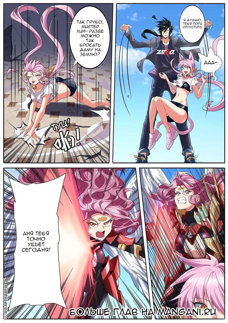 Манга Герой? Я давно перестал им быть - Глава 160 Страница 3