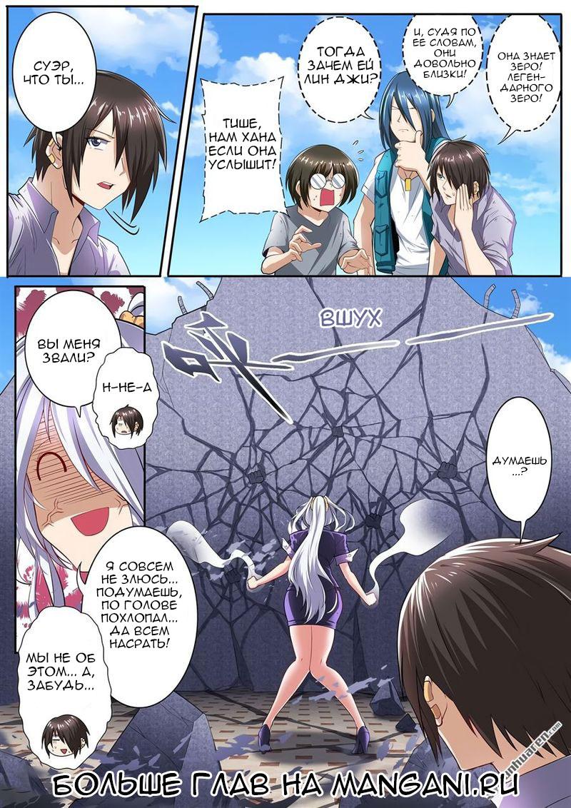 Манга Герой? Я давно перестал им быть - Глава 160 Страница 8