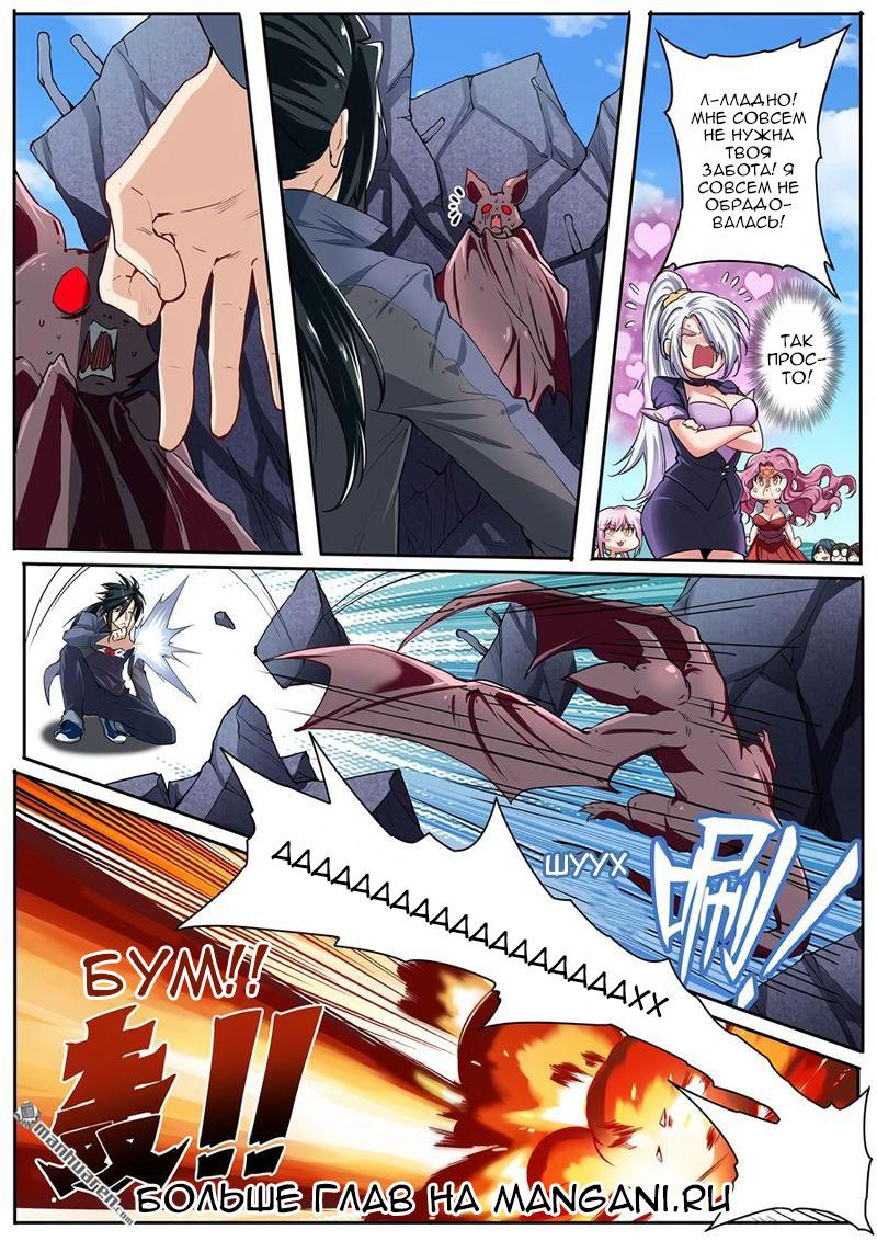 Манга Герой? Я давно перестал им быть - Глава 160 Страница 14