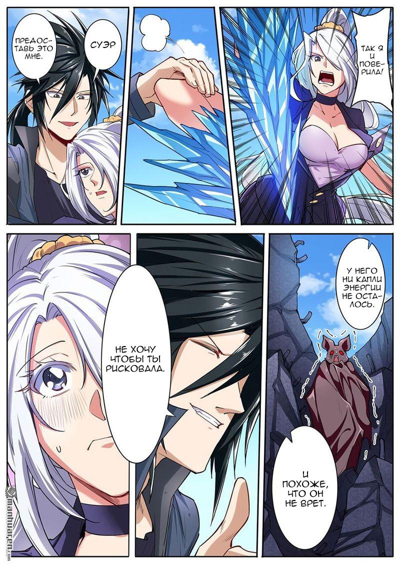Манга Герой? Я давно перестал им быть - Глава 160 Страница 13