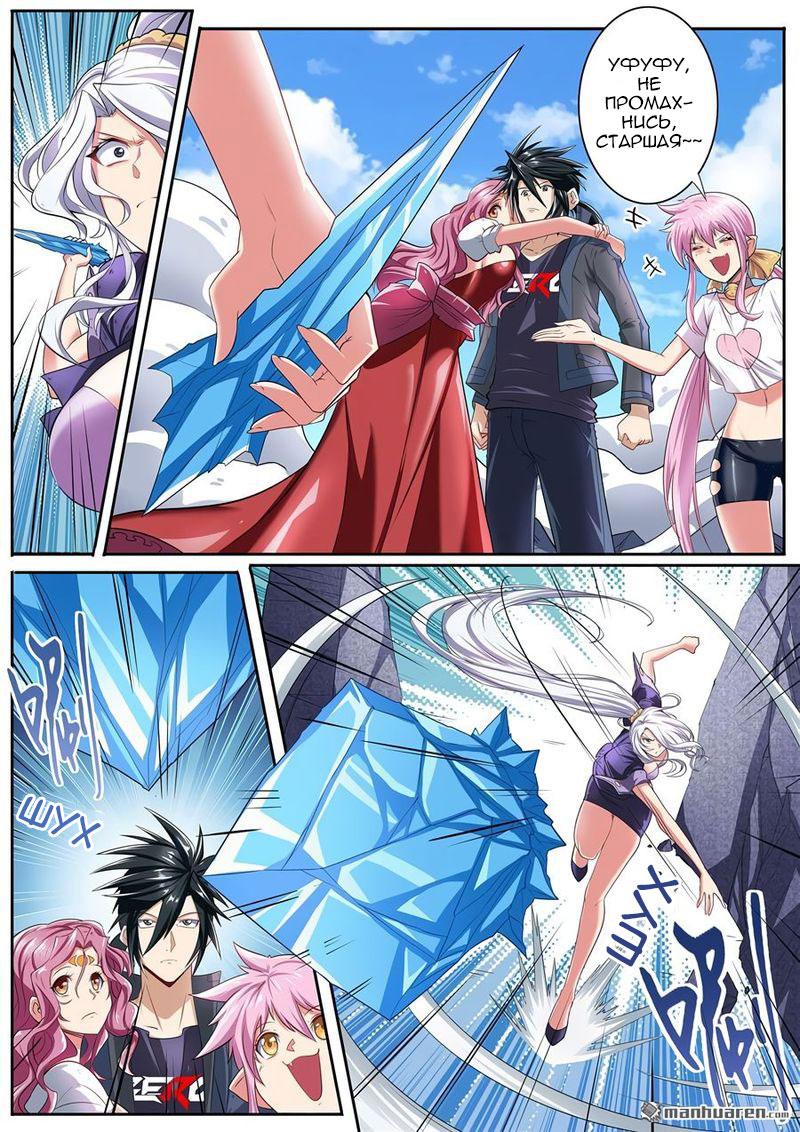 Манга Герой? Я давно перестал им быть - Глава 160 Страница 10