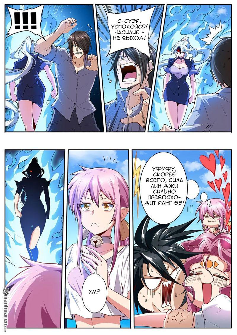 Манга Герой? Я давно перестал им быть - Глава 160 Страница 9