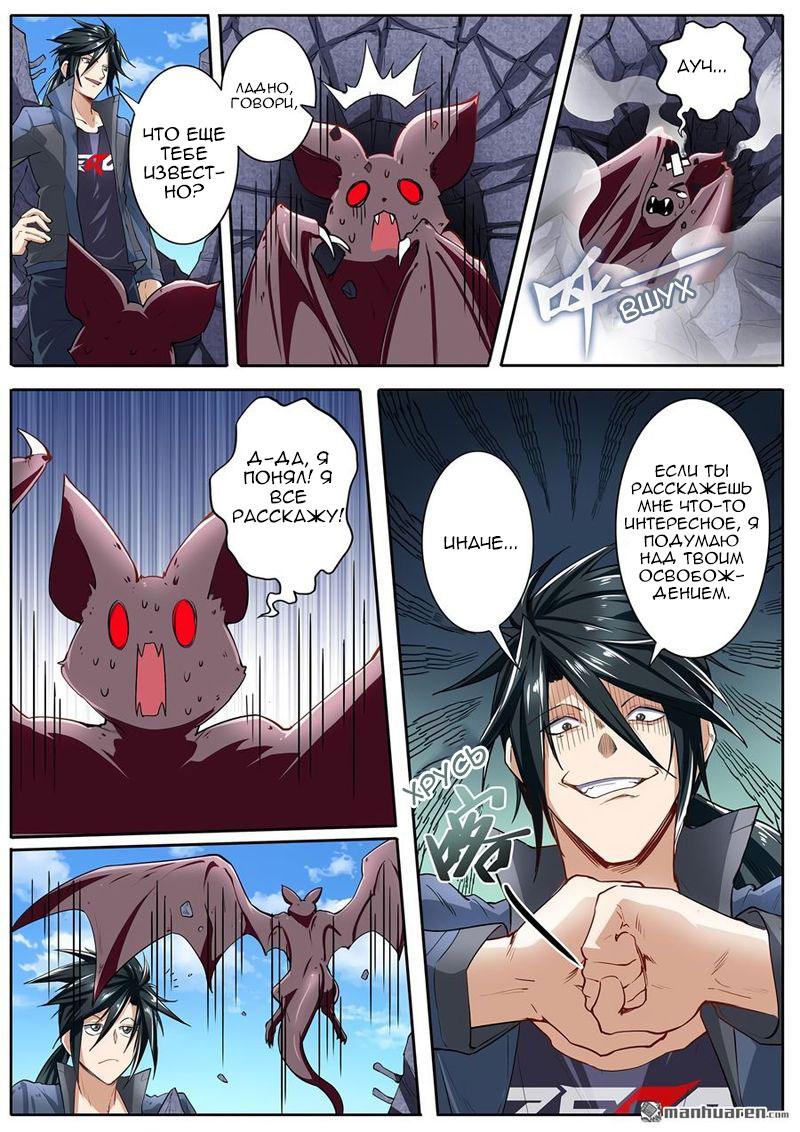 Манга Герой? Я давно перестал им быть - Глава 160 Страница 15