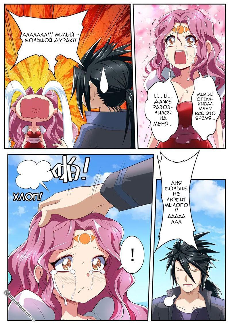 Манга Герой? Я давно перестал им быть - Глава 160 Страница 6