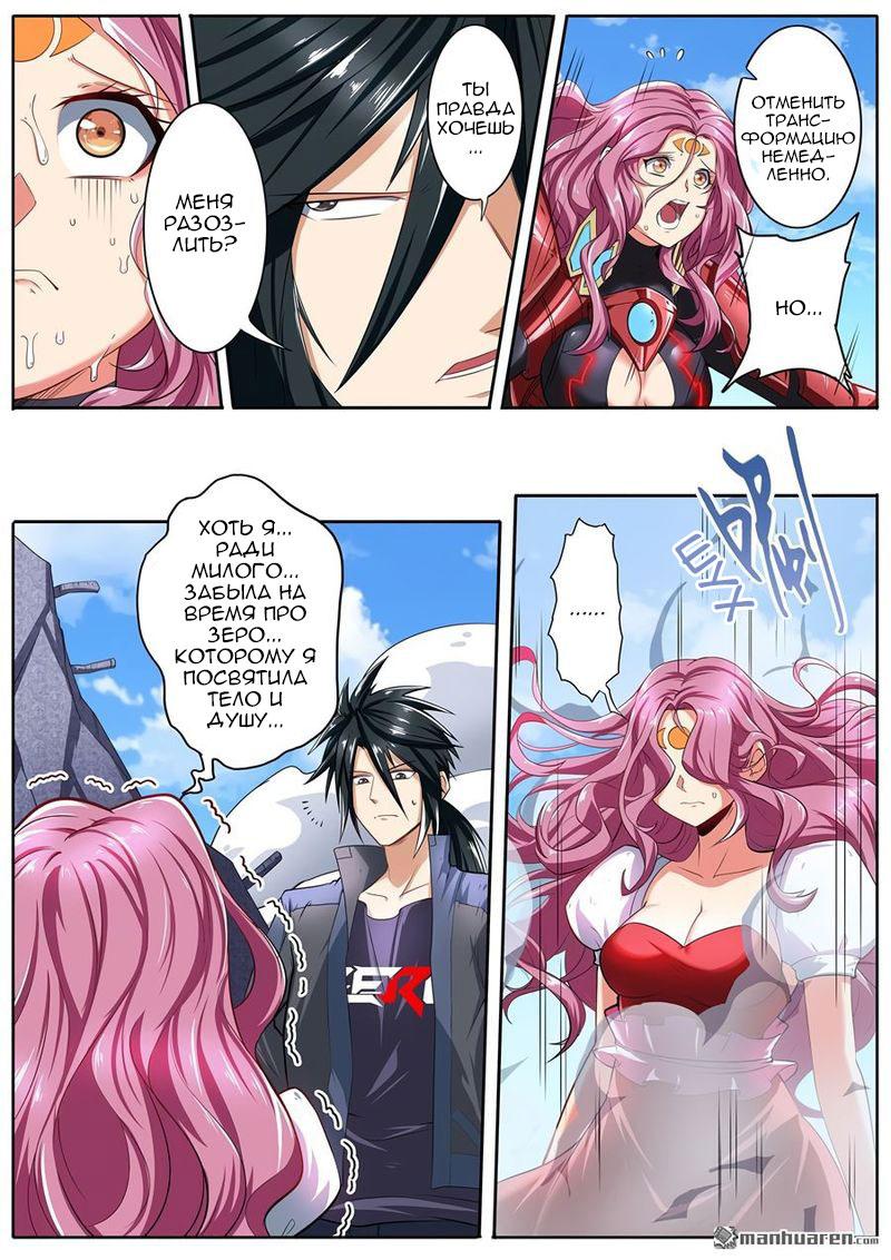 Манга Герой? Я давно перестал им быть - Глава 160 Страница 5