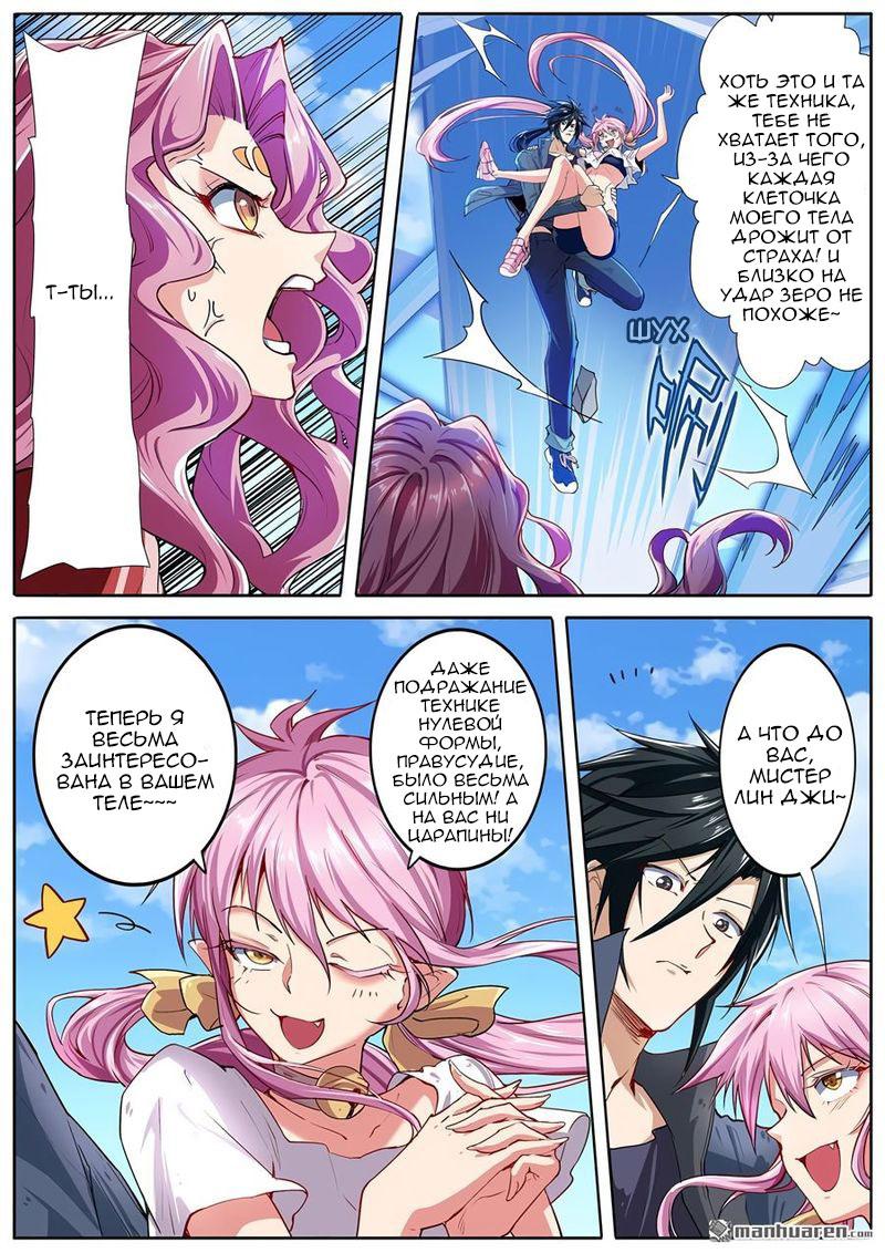 Манга Герой? Я давно перестал им быть - Глава 160 Страница 2