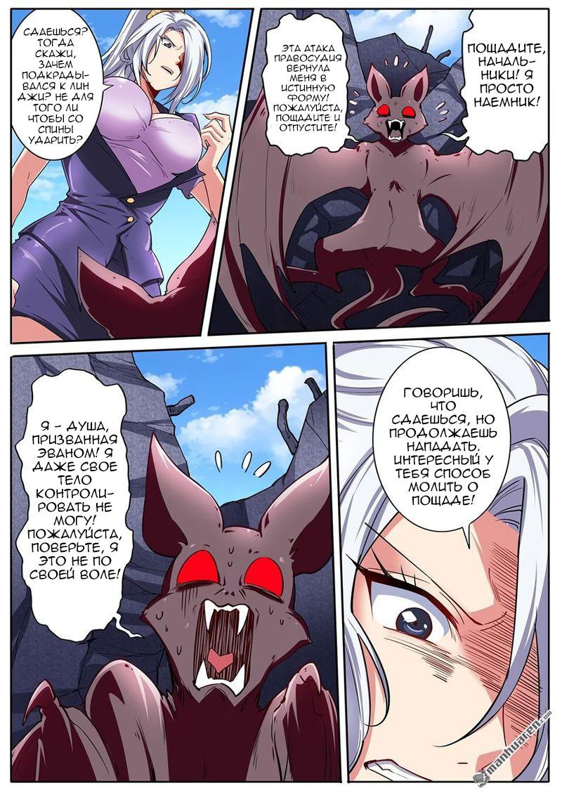 Манга Герой? Я давно перестал им быть - Глава 160 Страница 12