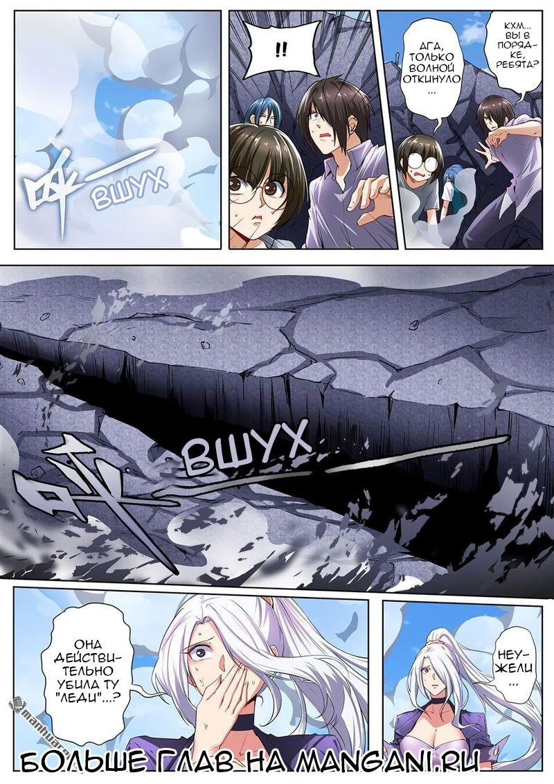 Манга Герой? Я давно перестал им быть - Глава 159 Страница 14