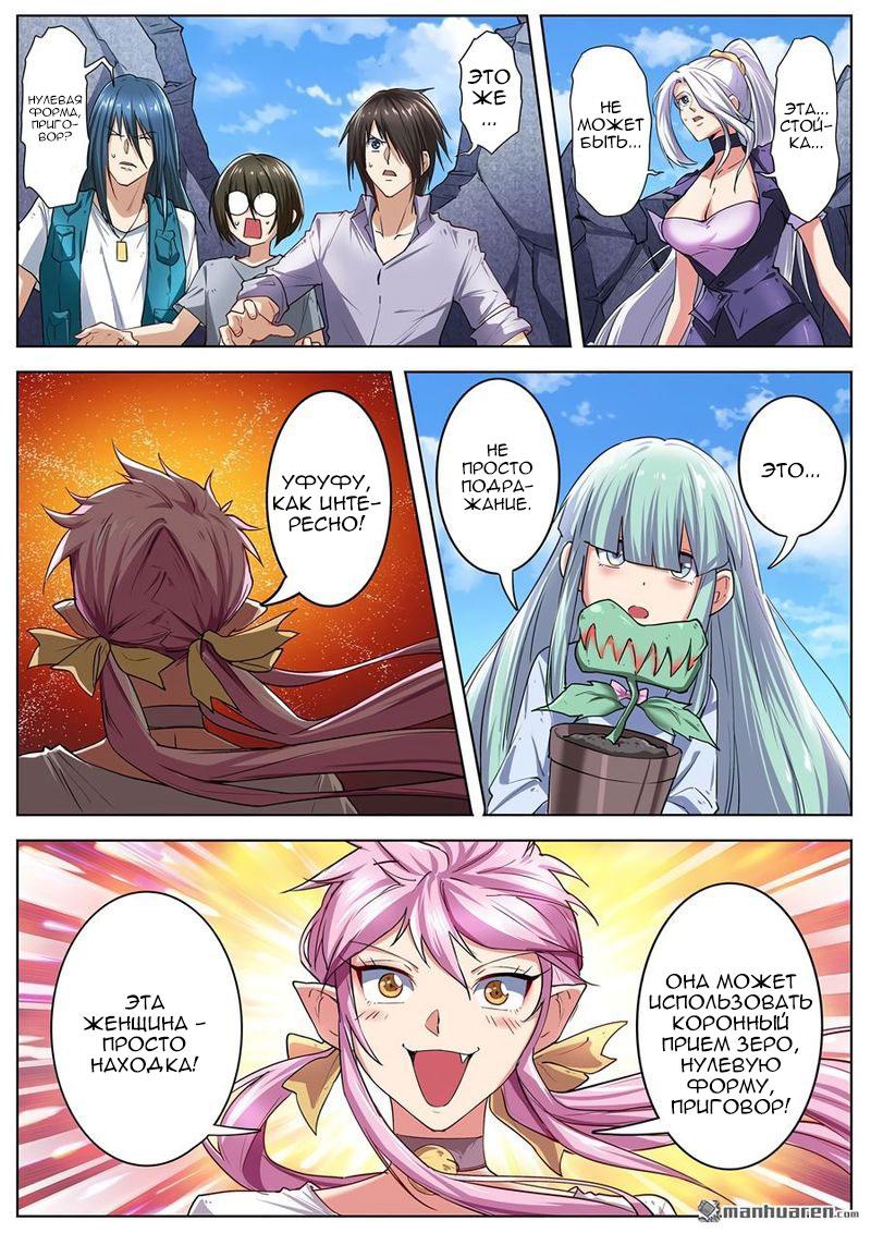 Манга Герой? Я давно перестал им быть - Глава 159 Страница 9