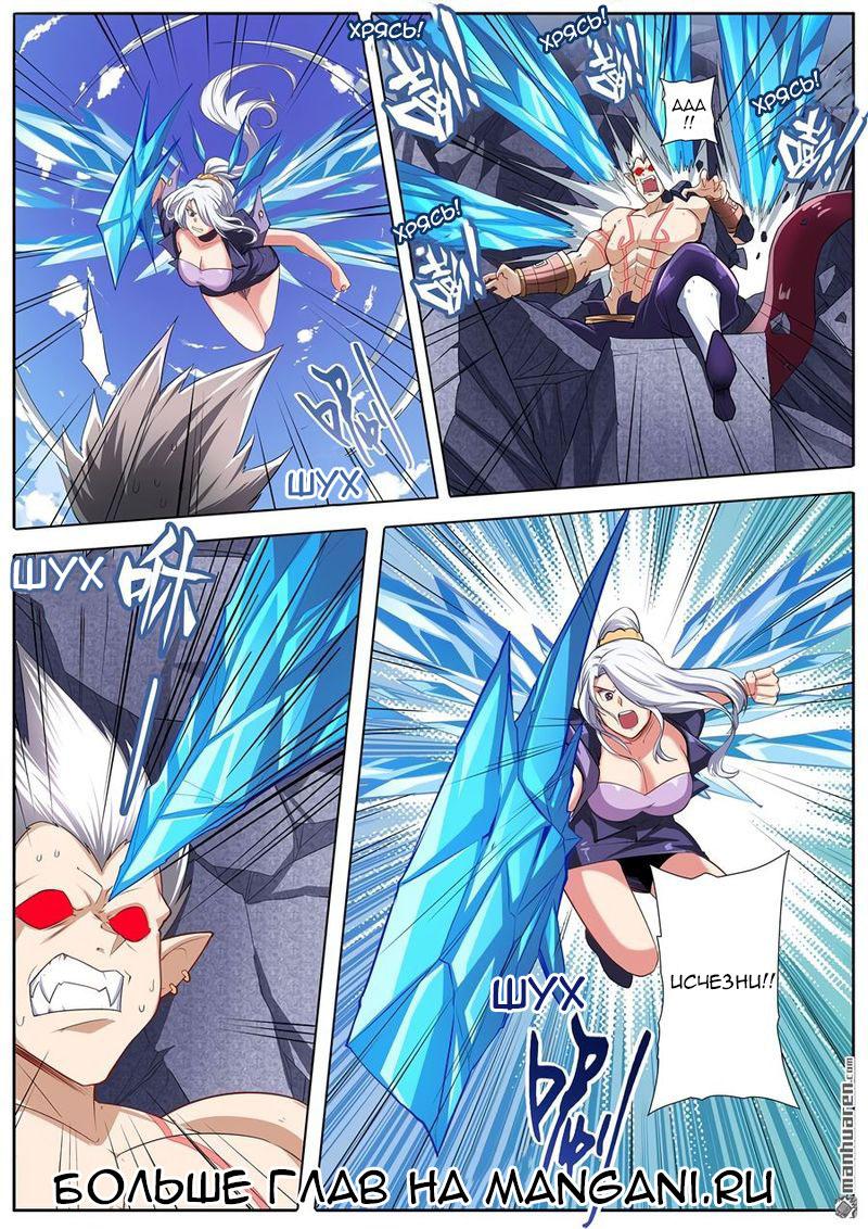 Манга Герой? Я давно перестал им быть - Глава 159 Страница 3