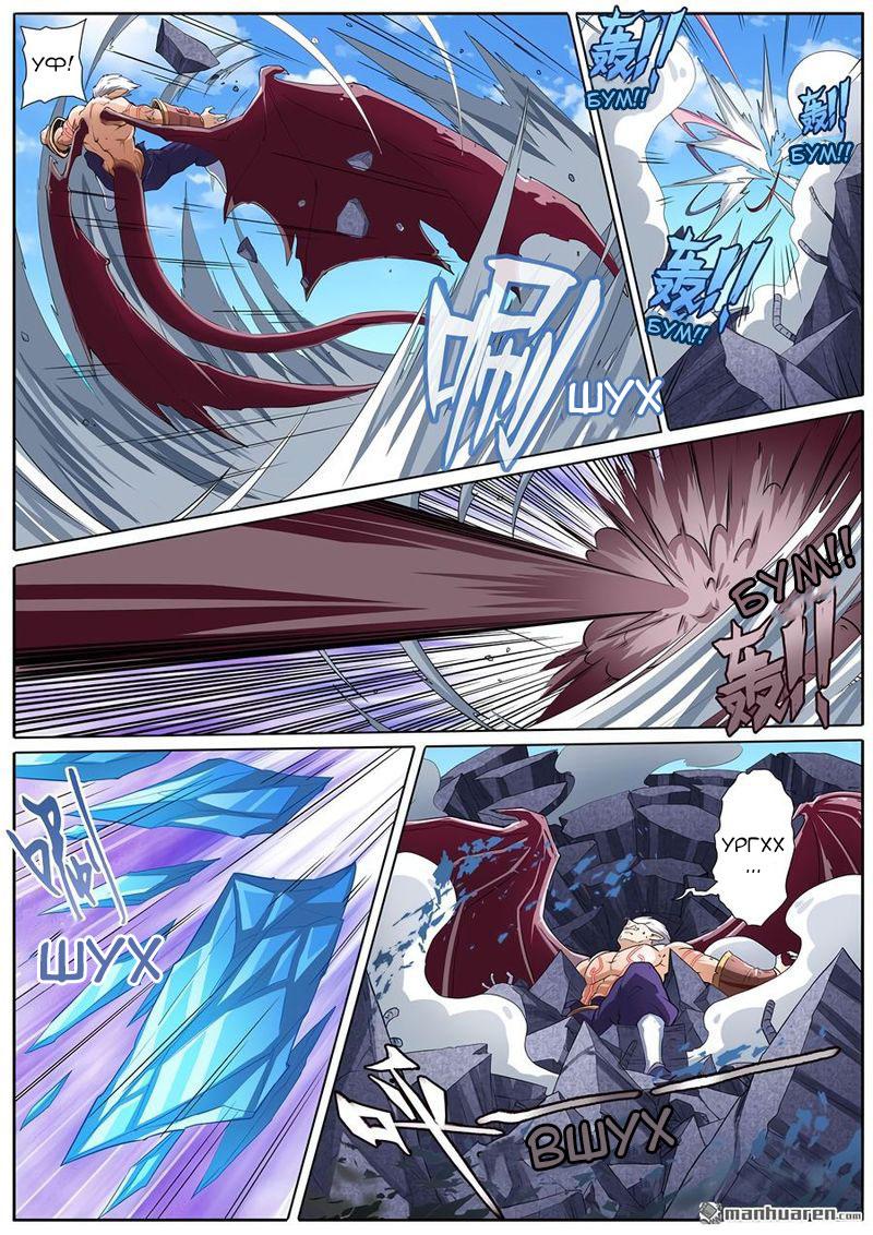 Манга Герой? Я давно перестал им быть - Глава 159 Страница 2