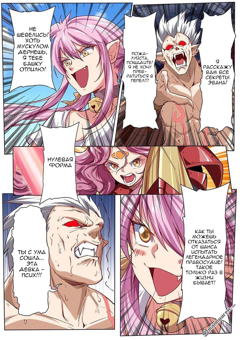 Манга Герой? Я давно перестал им быть - Глава 159 Страница 11