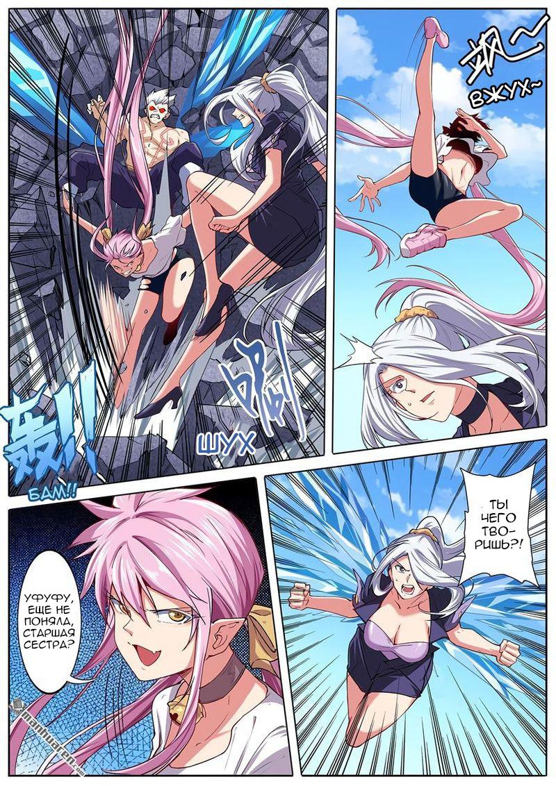 Манга Герой? Я давно перестал им быть - Глава 159 Страница 4