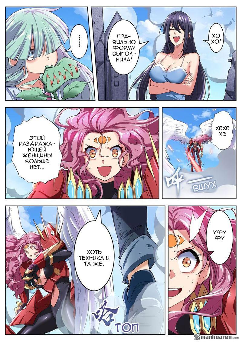 Манга Герой? Я давно перестал им быть - Глава 159 Страница 15