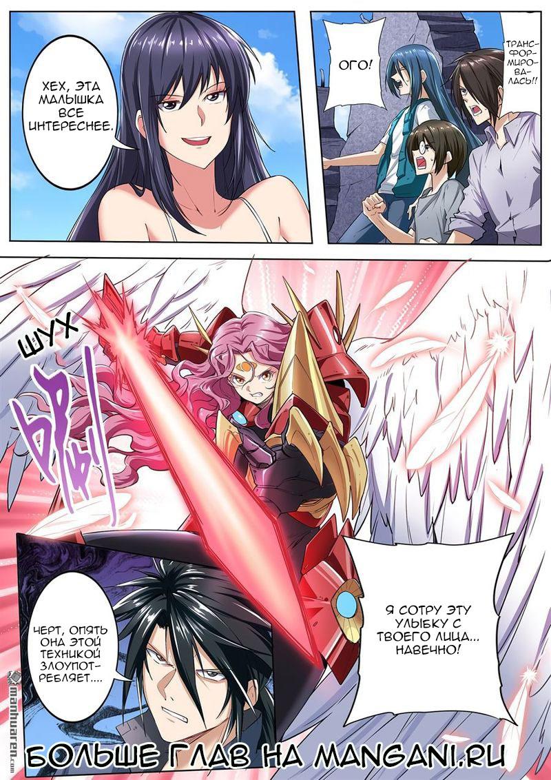 Манга Герой? Я давно перестал им быть - Глава 159 Страница 8
