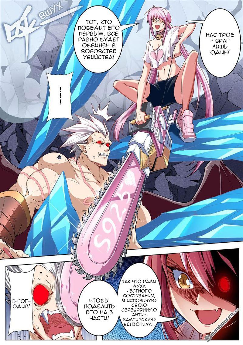 Манга Герой? Я давно перестал им быть - Глава 159 Страница 5