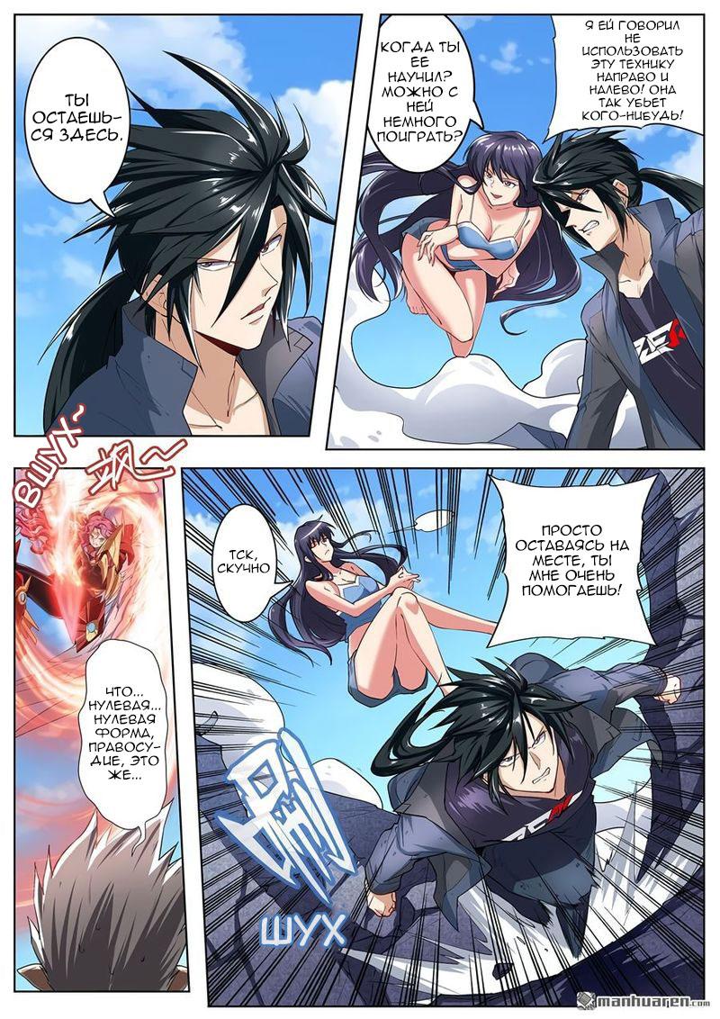 Манга Герой? Я давно перестал им быть - Глава 159 Страница 10