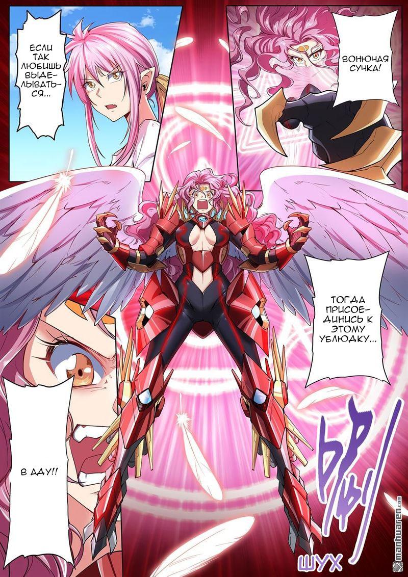 Манга Герой? Я давно перестал им быть - Глава 159 Страница 7