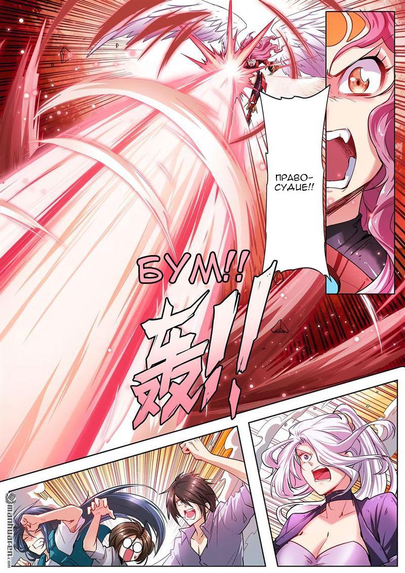 Манга Герой? Я давно перестал им быть - Глава 159 Страница 12