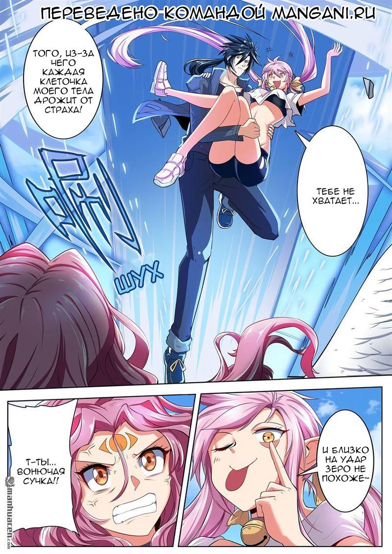 Манга Герой? Я давно перестал им быть - Глава 159 Страница 16