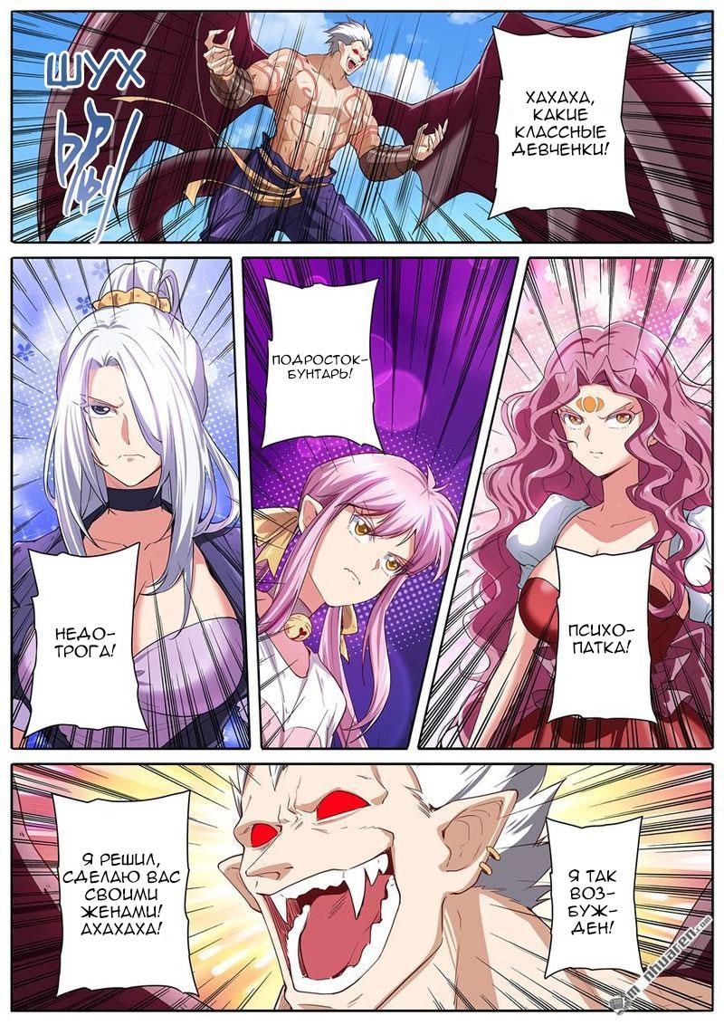 Манга Герой? Я давно перестал им быть - Глава 158 Страница 4