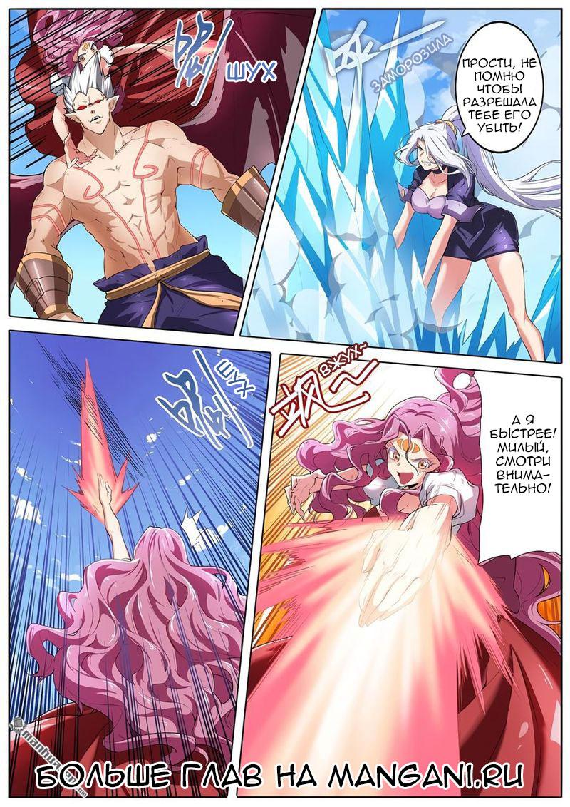 Манга Герой? Я давно перестал им быть - Глава 158 Страница 3