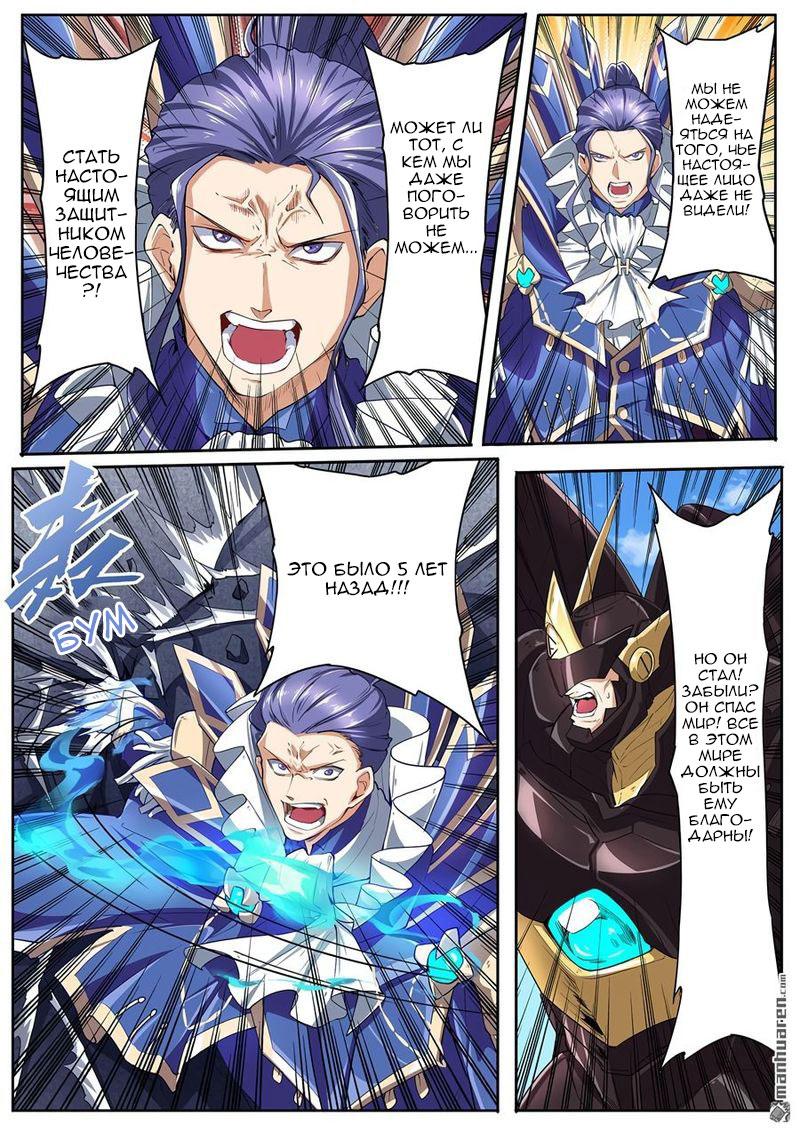 Манга Герой? Я давно перестал им быть - Глава 158 Страница 10