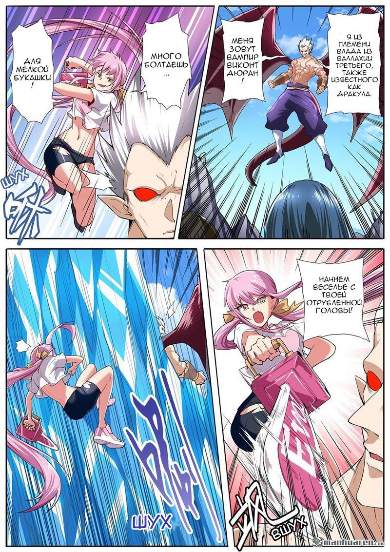 Манга Герой? Я давно перестал им быть - Глава 158 Страница 2