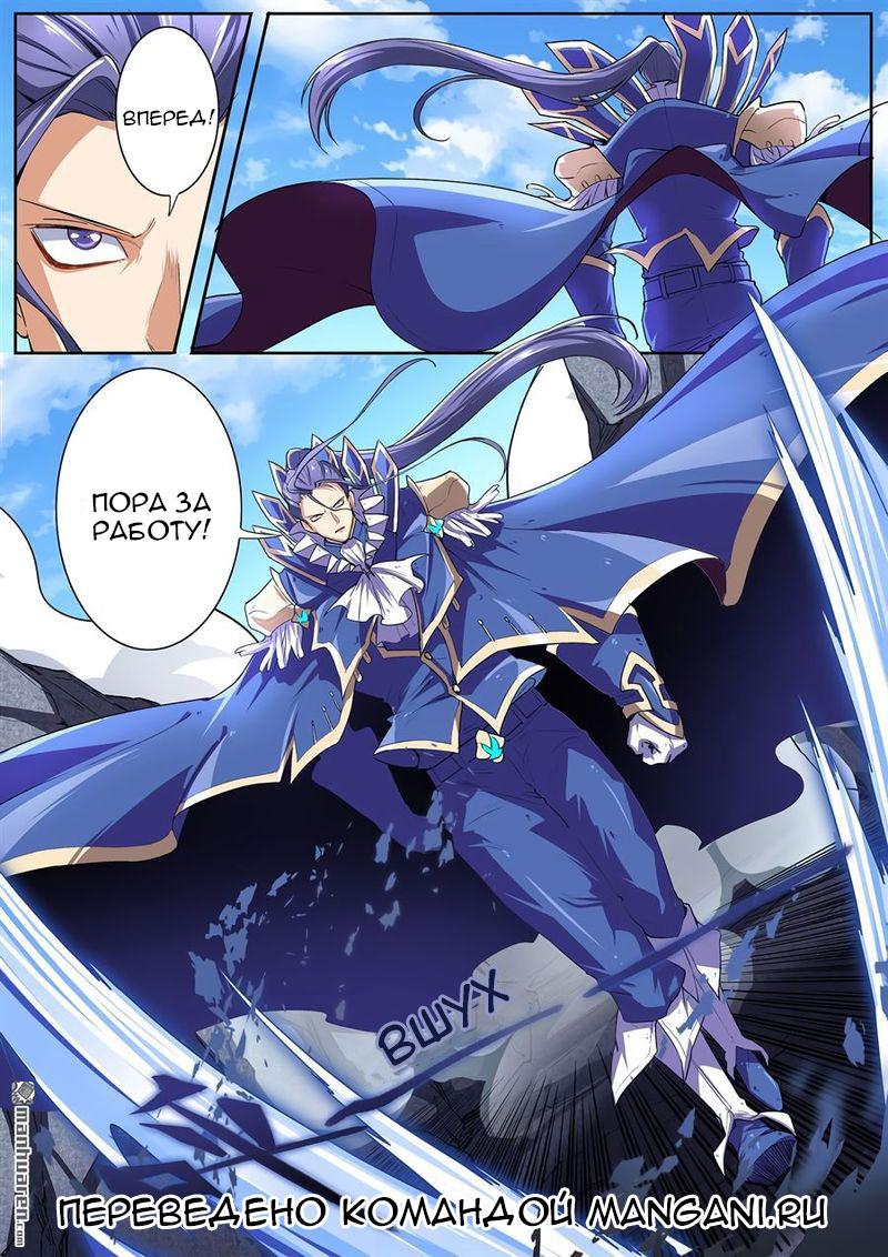 Манга Герой? Я давно перестал им быть - Глава 158 Страница 16