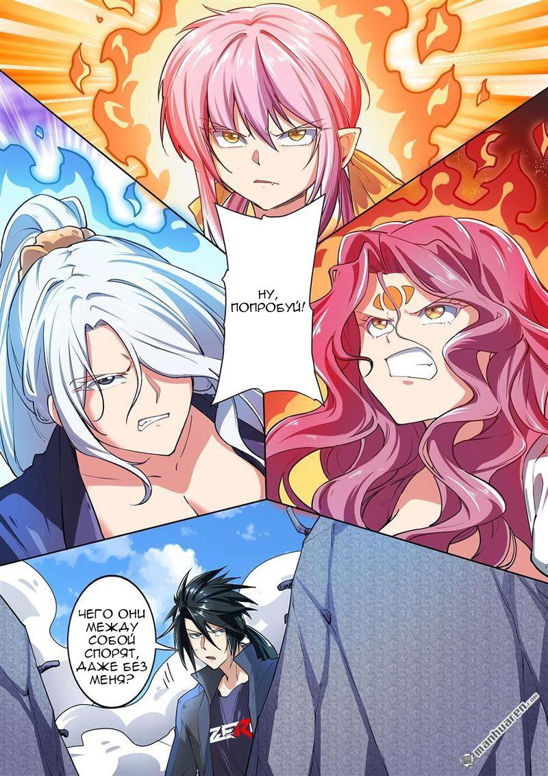 Манга Герой? Я давно перестал им быть - Глава 158 Страница 5