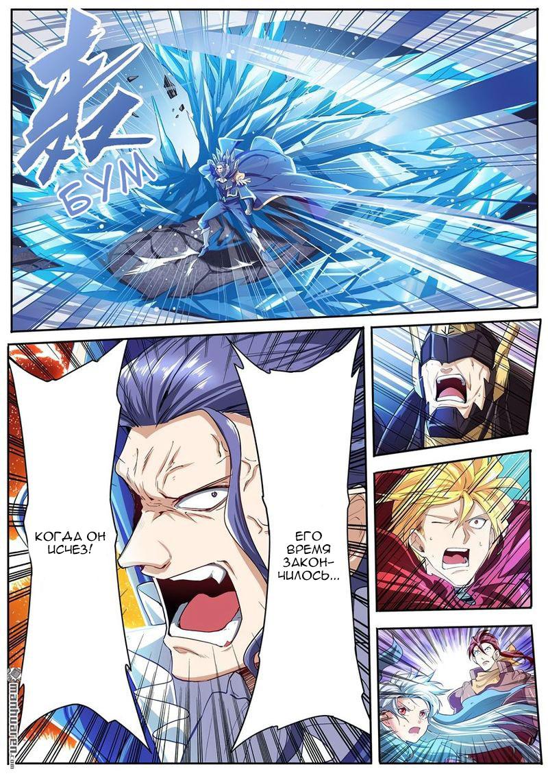 Манга Герой? Я давно перестал им быть - Глава 158 Страница 11