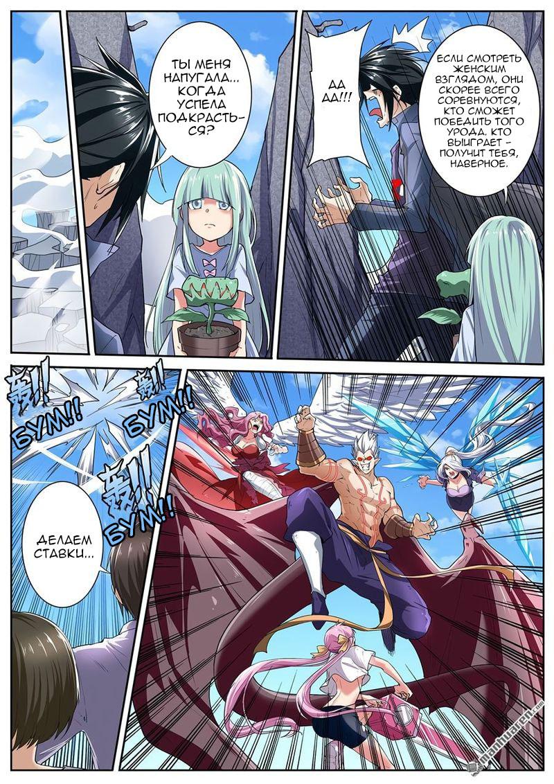 Манга Герой? Я давно перестал им быть - Глава 158 Страница 6