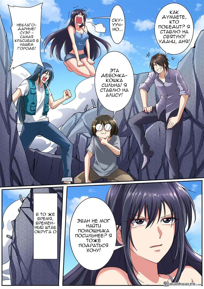 Манга Герой? Я давно перестал им быть - Глава 158 Страница 7