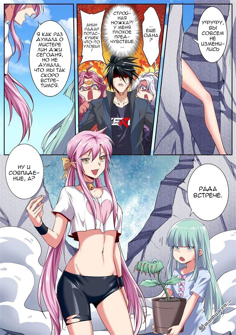 Манга Герой? Я давно перестал им быть - Глава 156 Страница 9