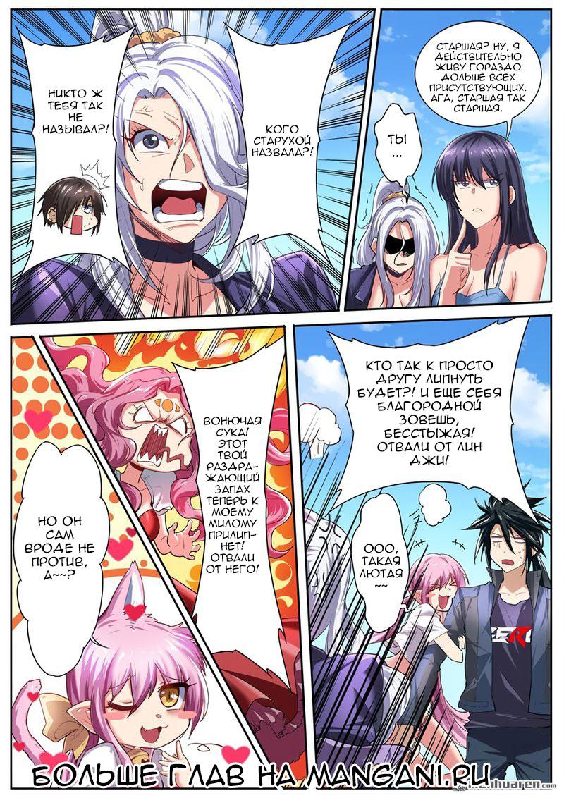 Манга Герой? Я давно перестал им быть - Глава 156 Страница 13