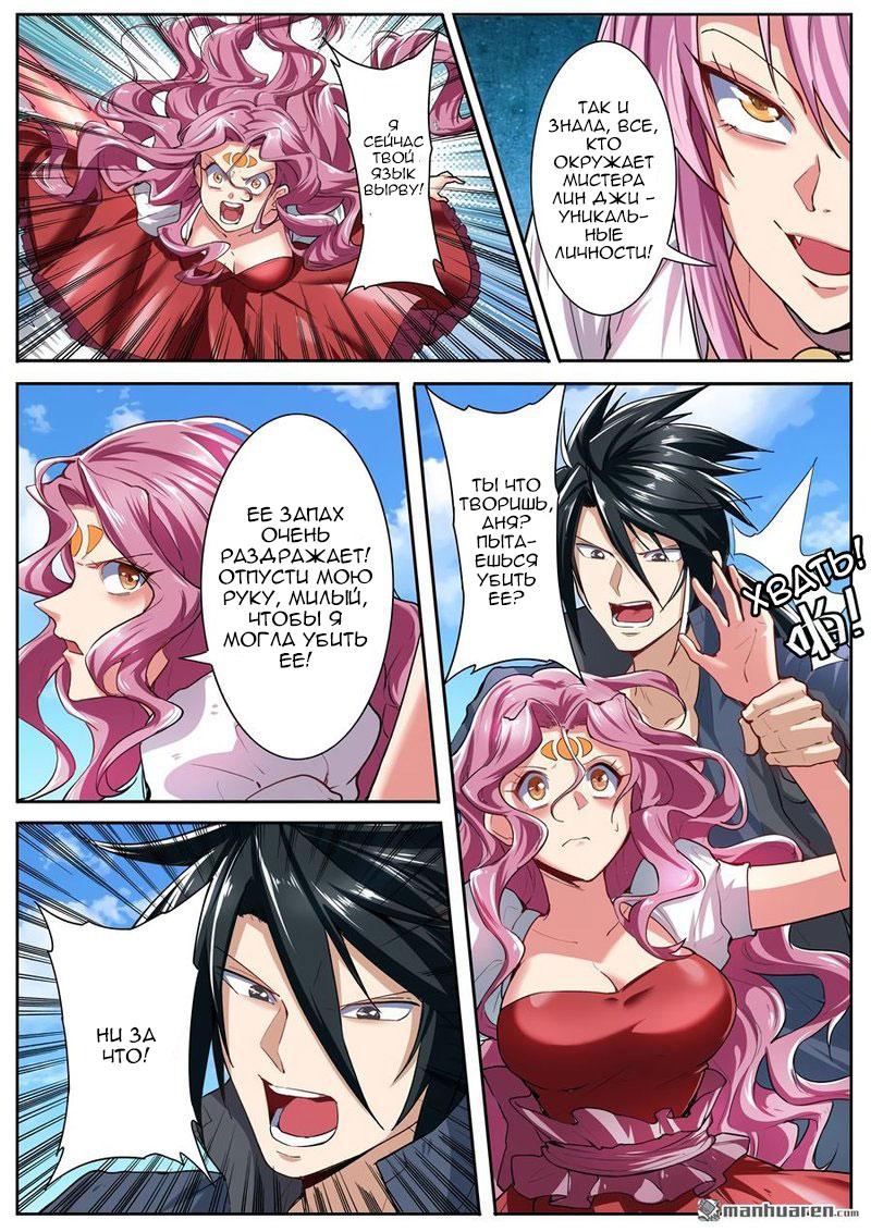 Манга Герой? Я давно перестал им быть - Глава 156 Страница 11