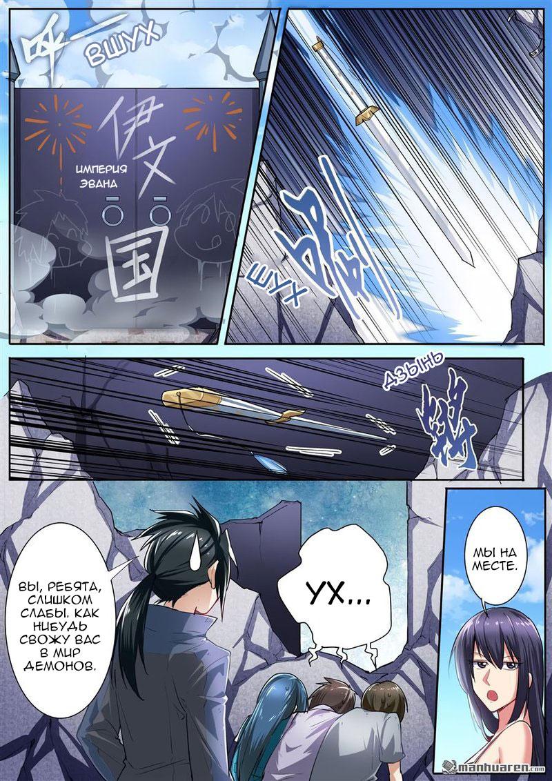 Манга Герой? Я давно перестал им быть - Глава 156 Страница 6