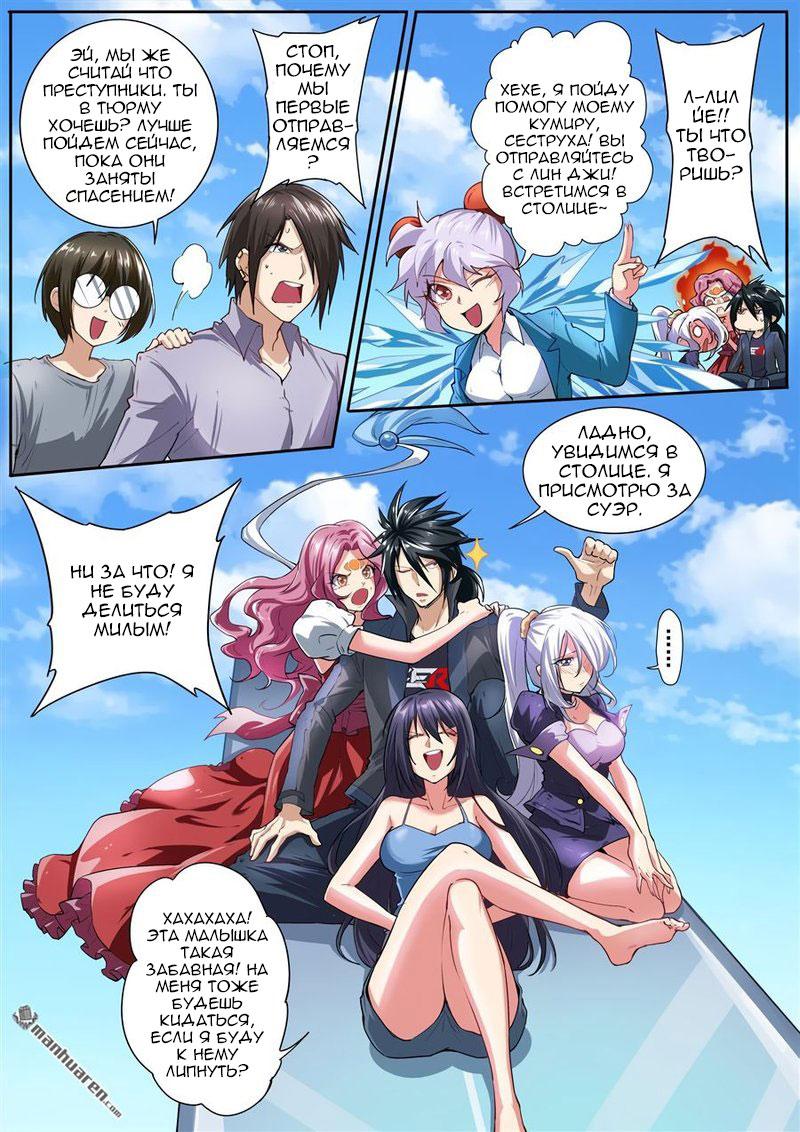 Манга Герой? Я давно перестал им быть - Глава 156 Страница 4