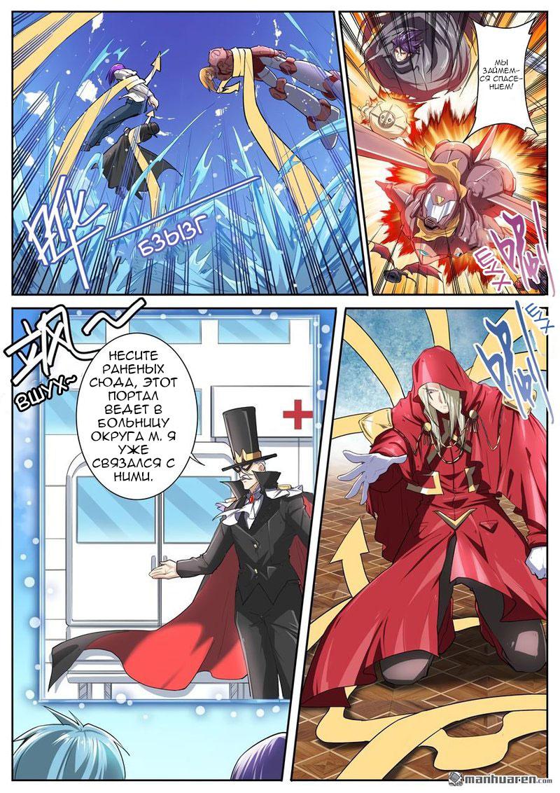 Манга Герой? Я давно перестал им быть - Глава 156 Страница 2