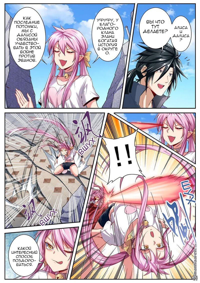 Манга Герой? Я давно перестал им быть - Глава 156 Страница 10