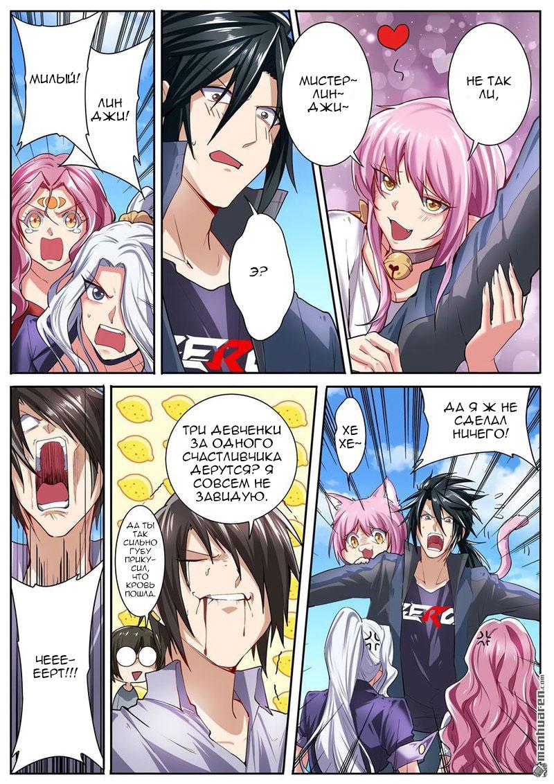 Манга Герой? Я давно перестал им быть - Глава 156 Страница 14