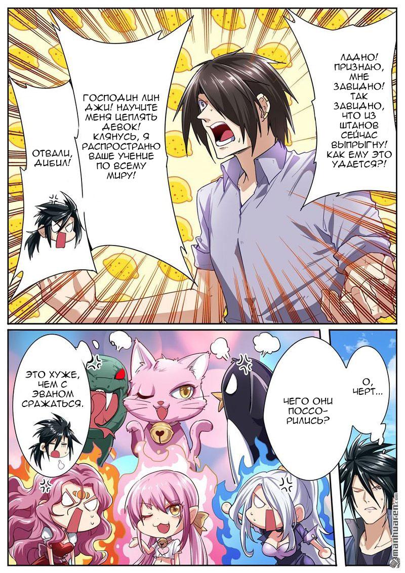 Манга Герой? Я давно перестал им быть - Глава 156 Страница 15