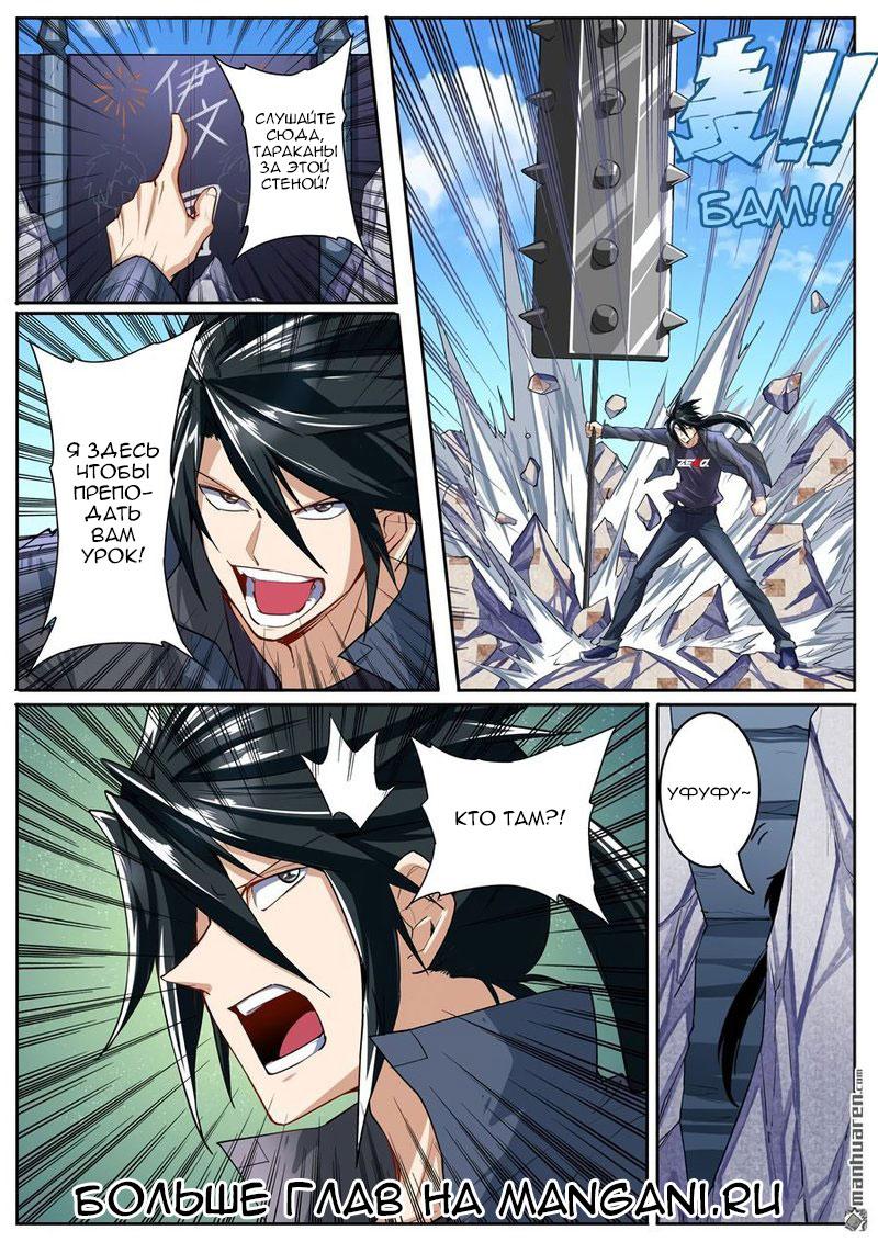 Манга Герой? Я давно перестал им быть - Глава 156 Страница 8